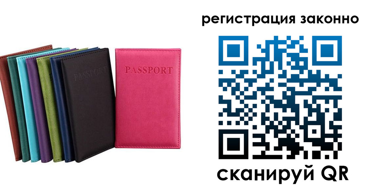 прописка иностранных граждан в Жуковке