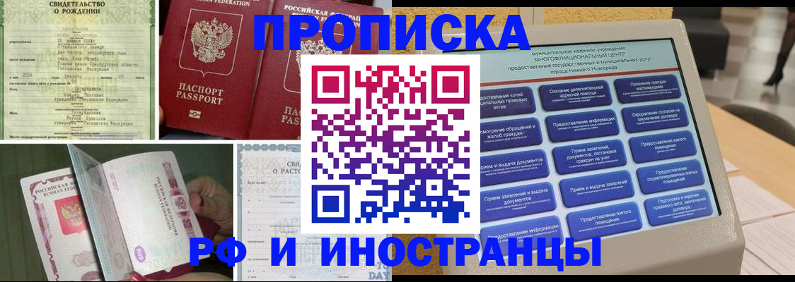 прописка от собственника в Жуковке