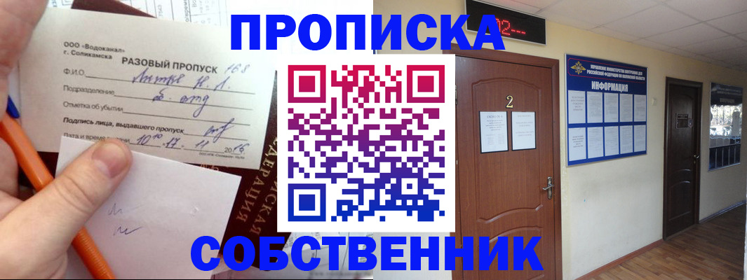 регистрация в Жуковке