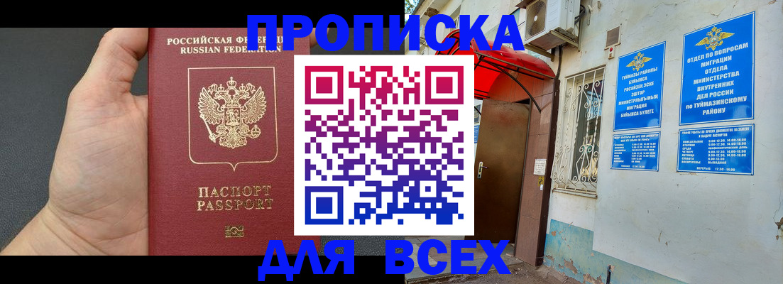 временная регистрация госуслуги в Жуковке